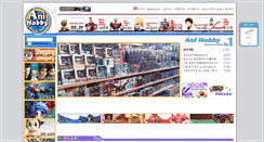 Desktop Screenshot of anihobby.com